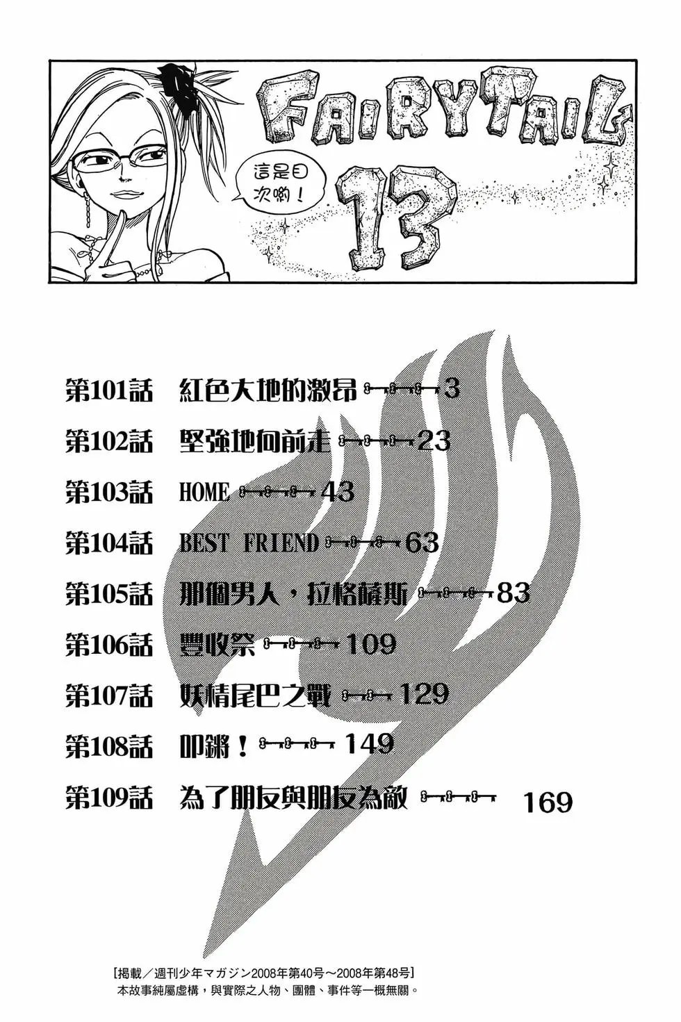 第13卷