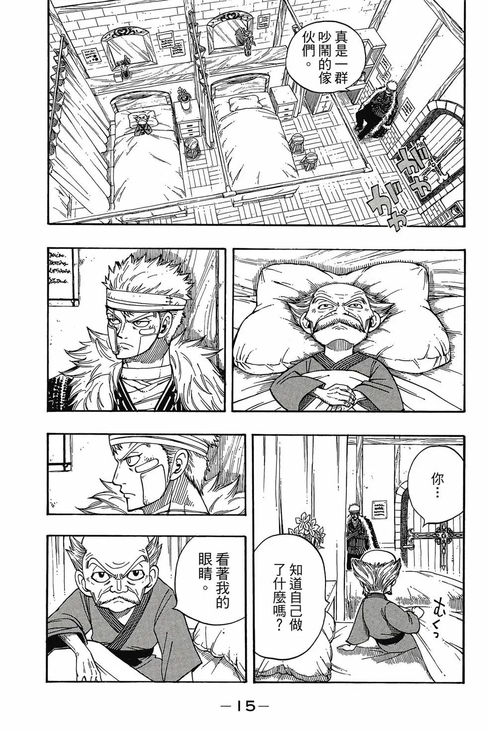 第16卷