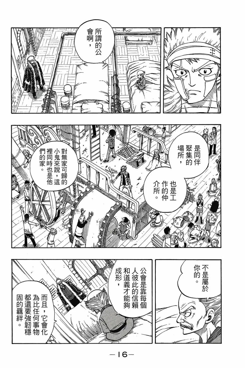 第16卷