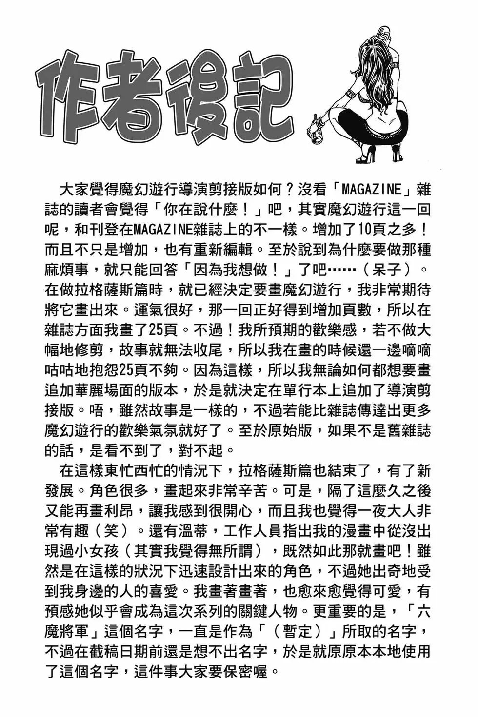 第16卷