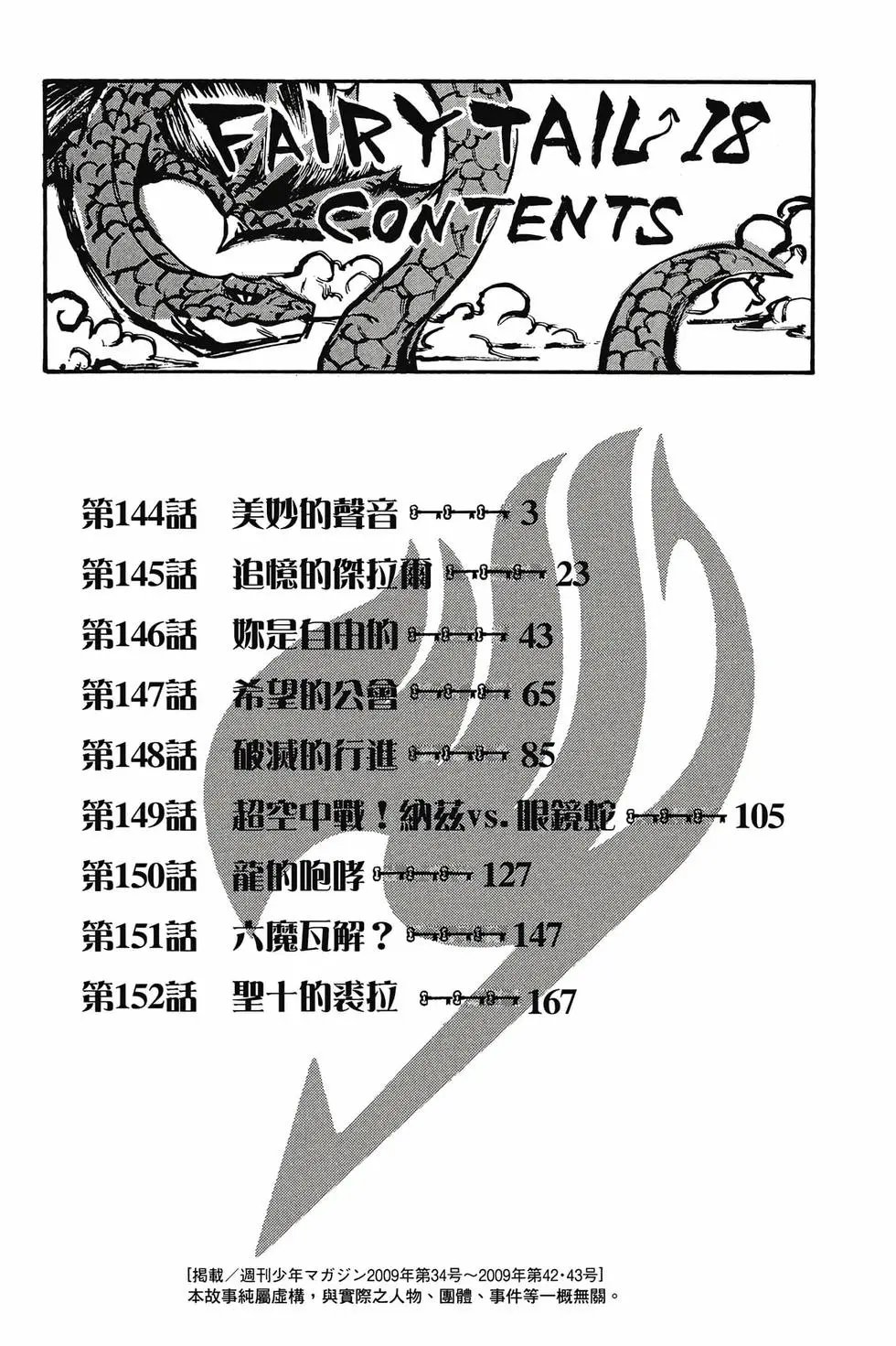 第18卷