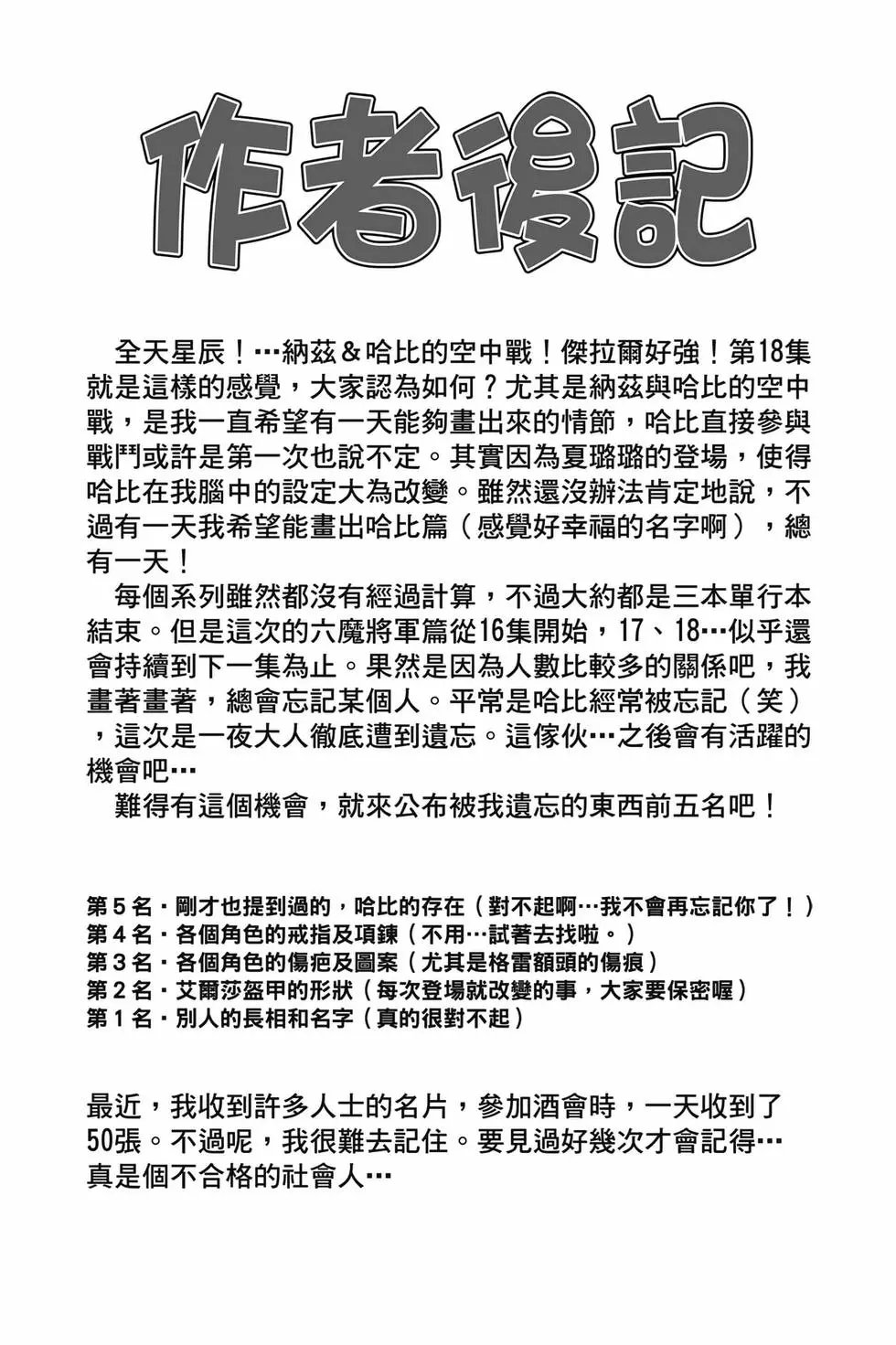 第18卷