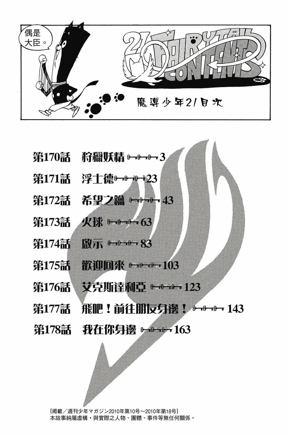 第21卷