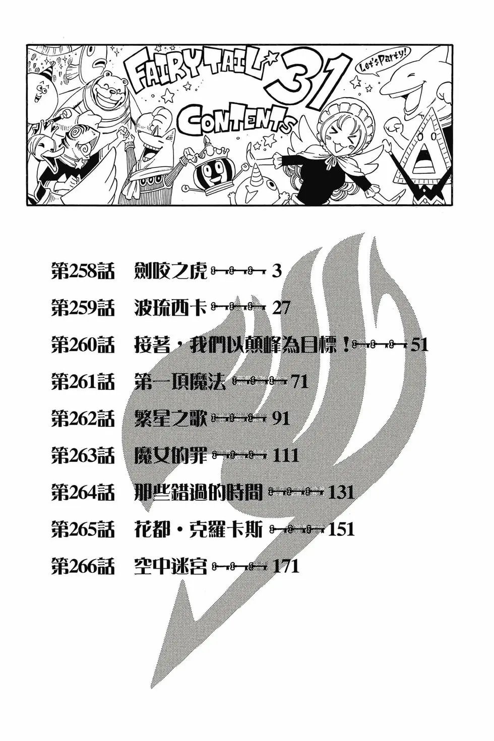 第31卷