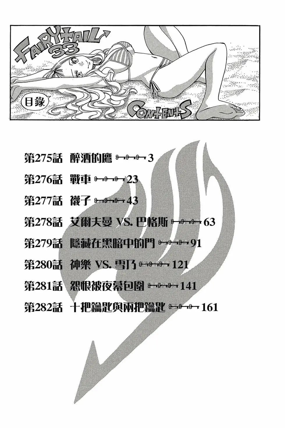 第33卷