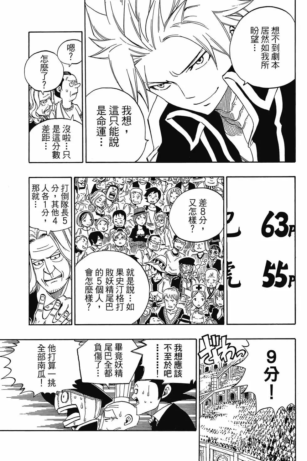 第38卷