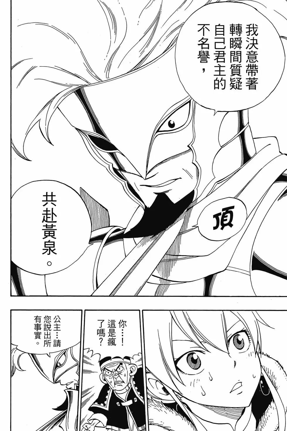 第38卷