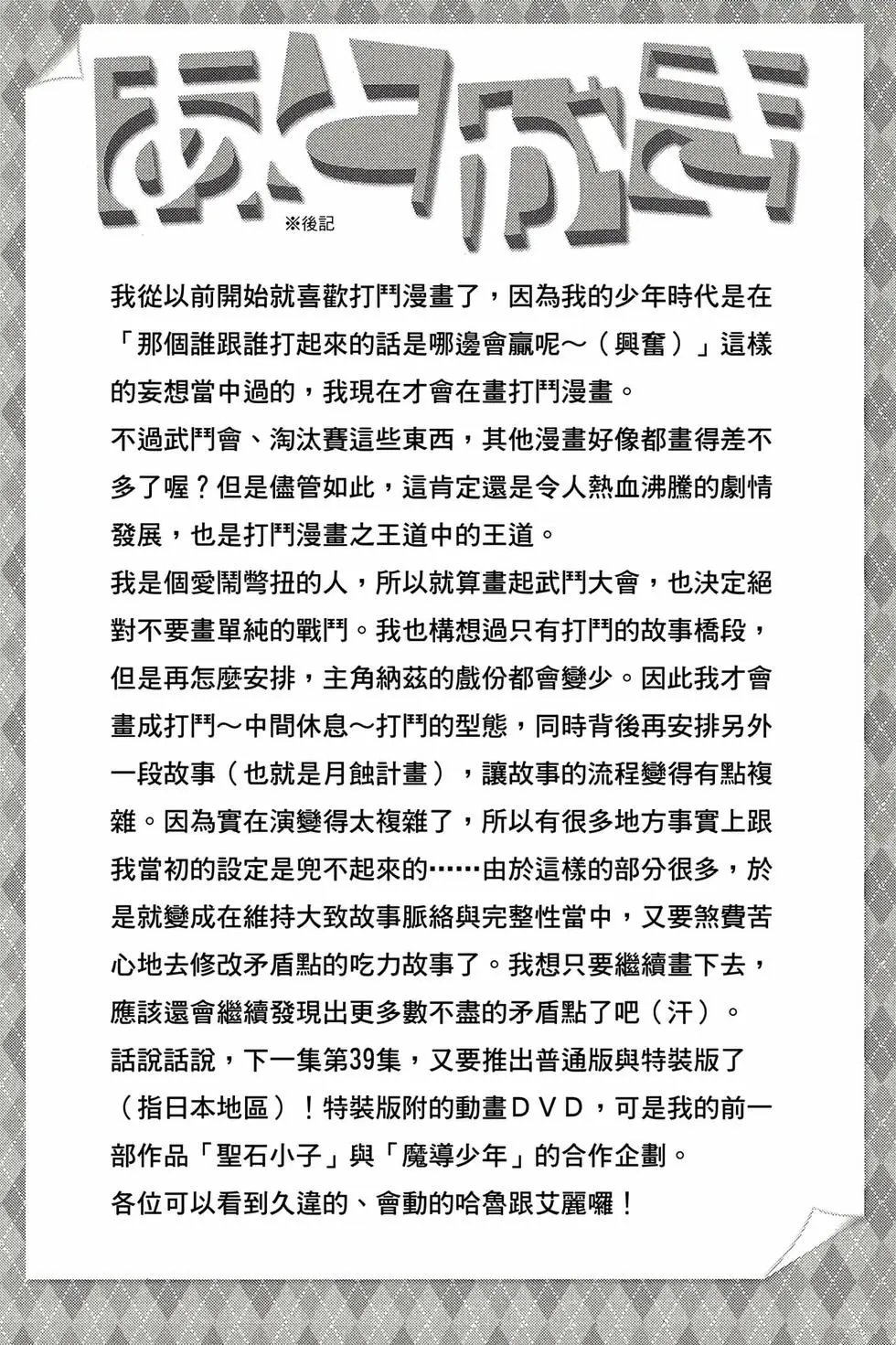 第38卷