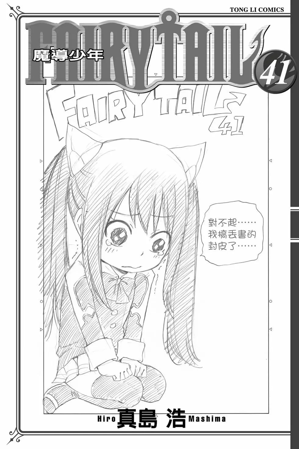 第41卷