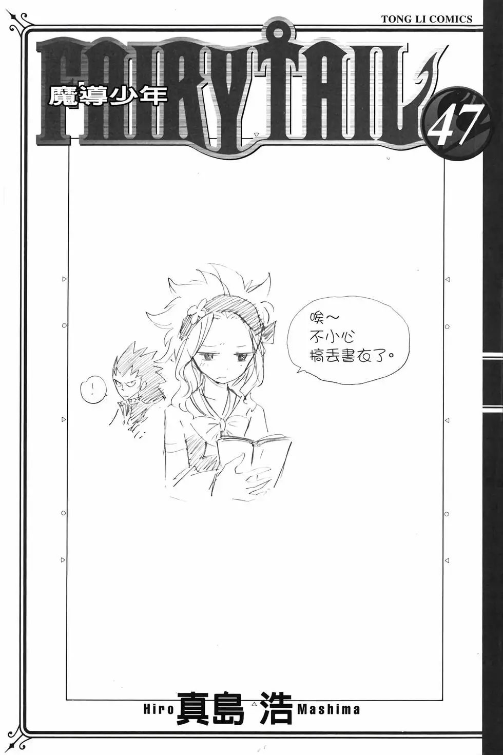 第47卷