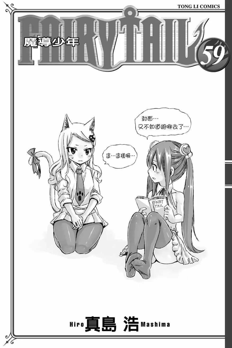 第59卷