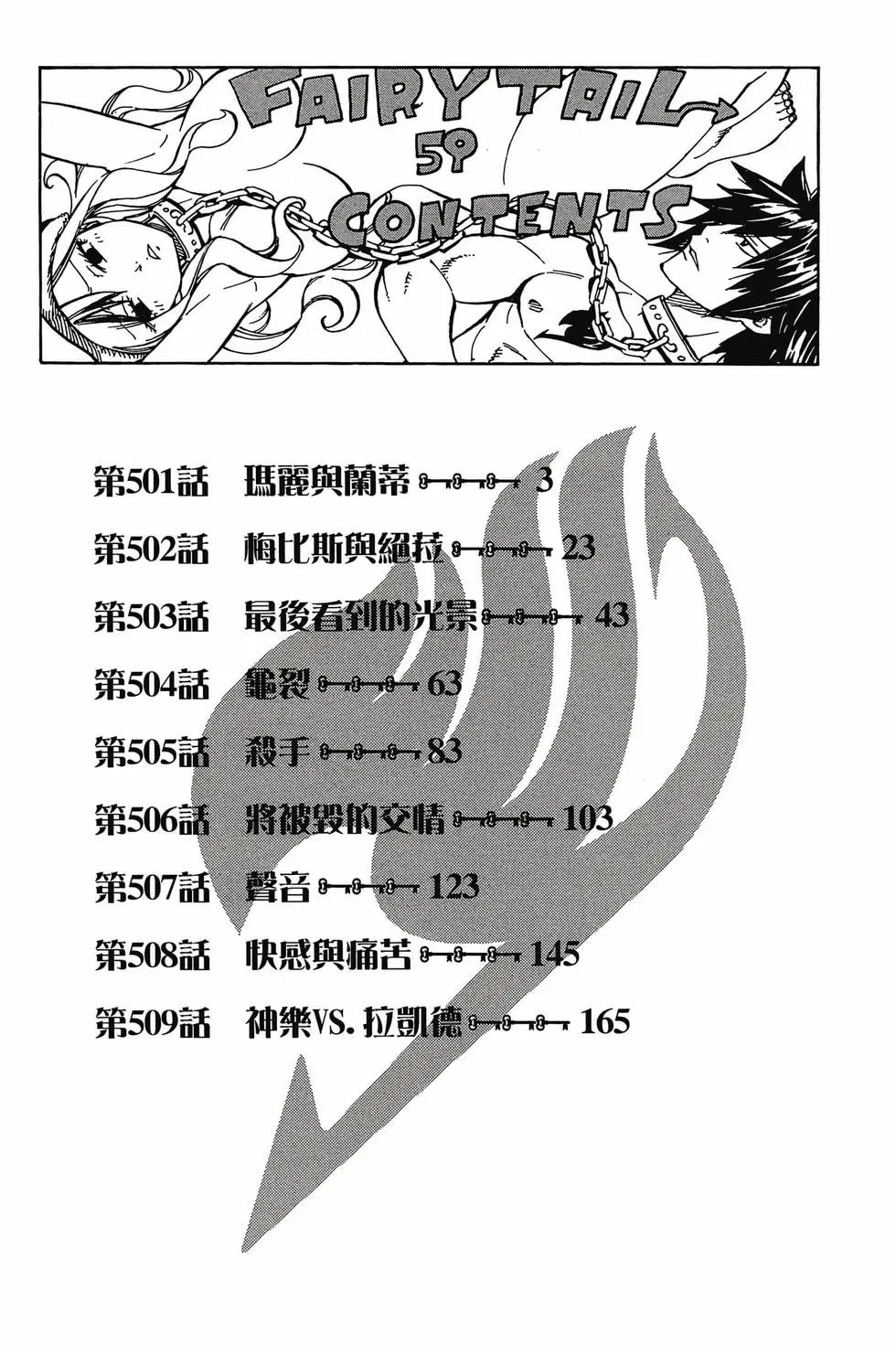 第59卷