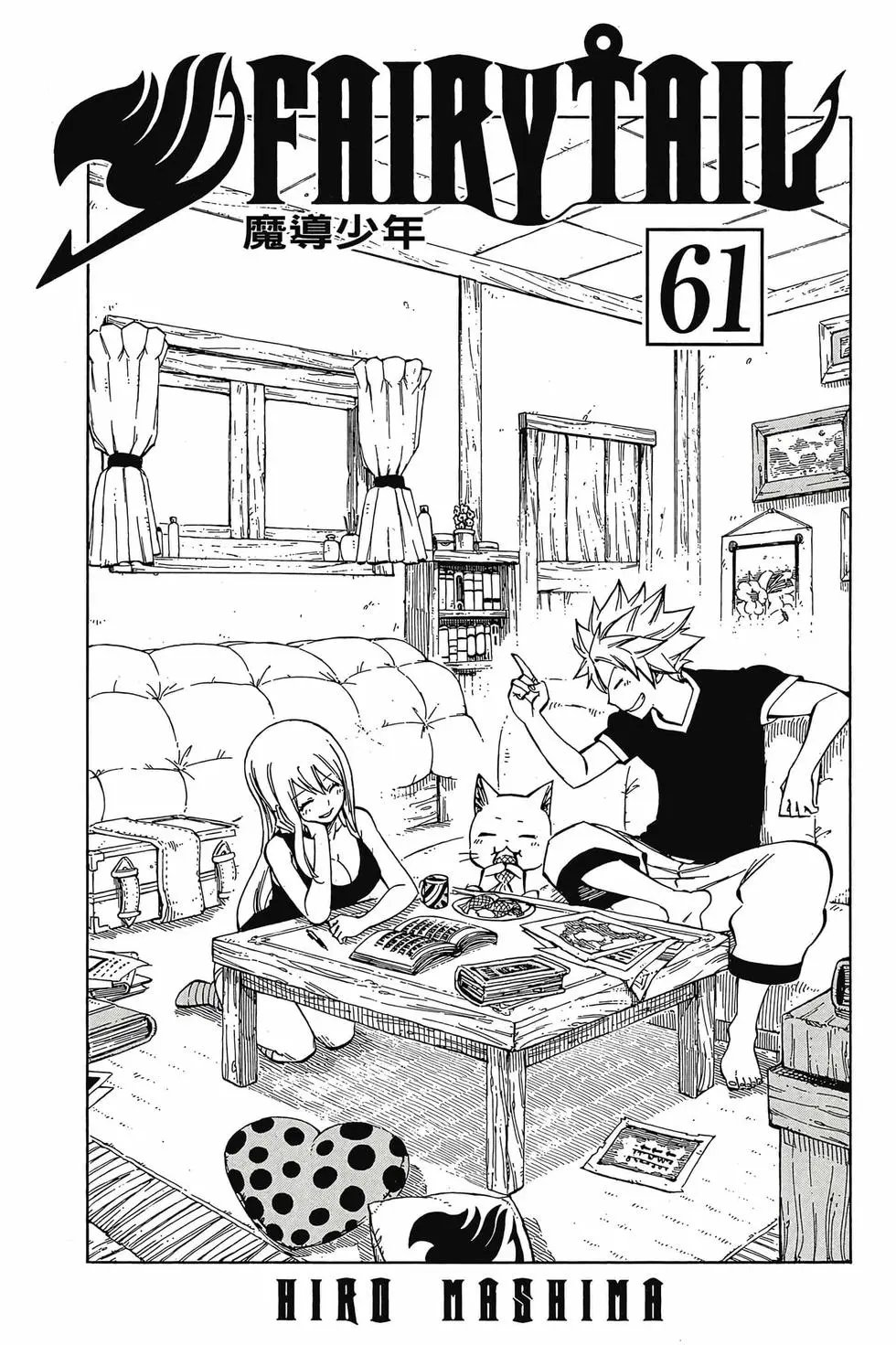 第61卷