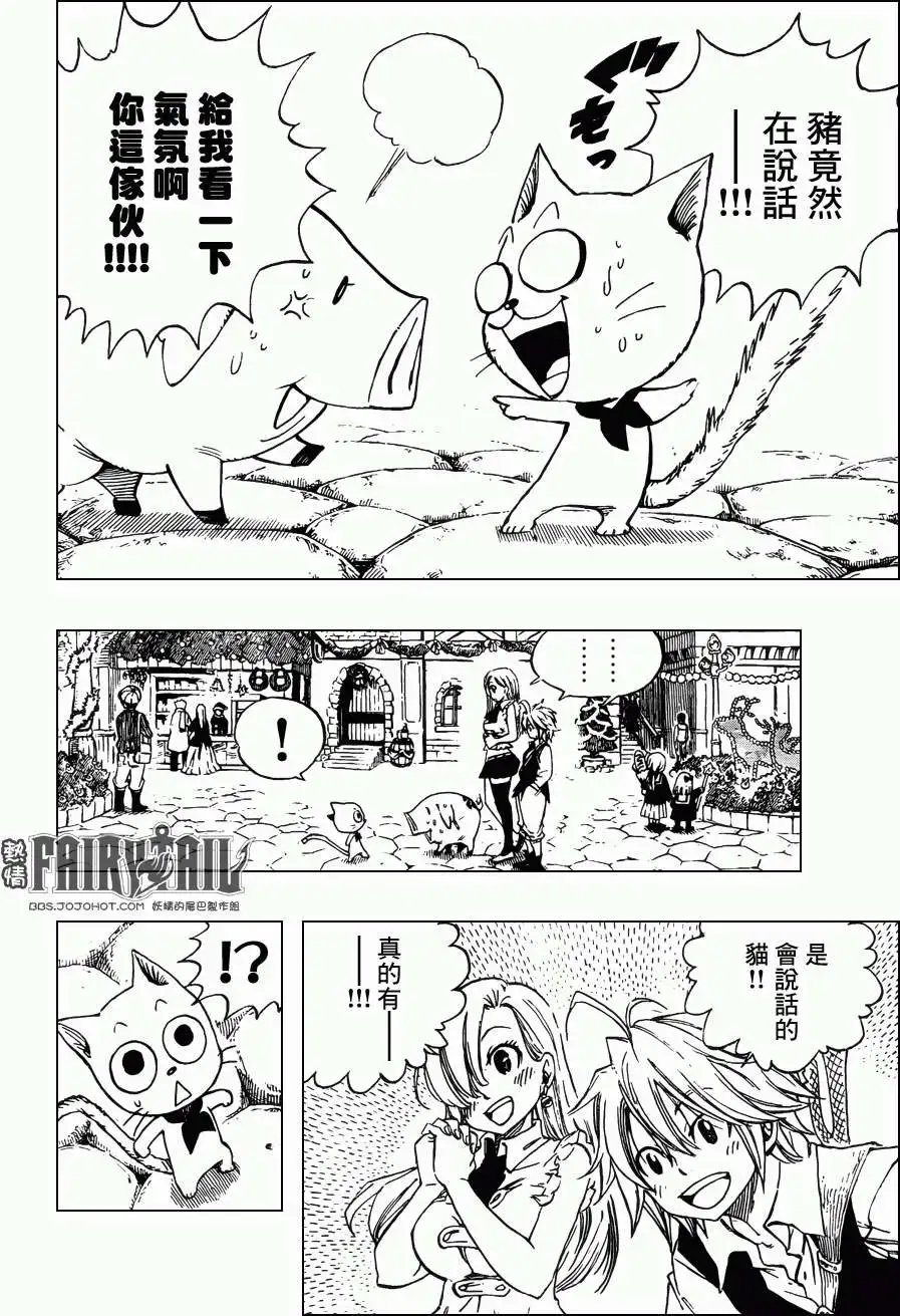 妖尾x七原罪合作篇