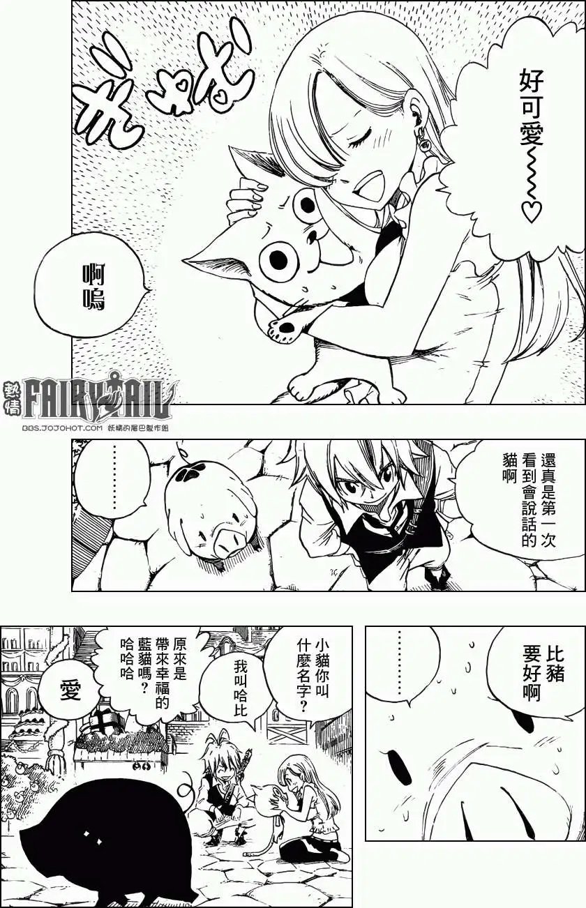 妖尾x七原罪合作篇