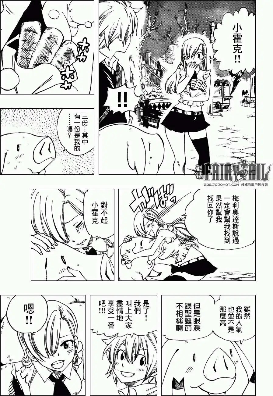 妖尾x七原罪合作篇