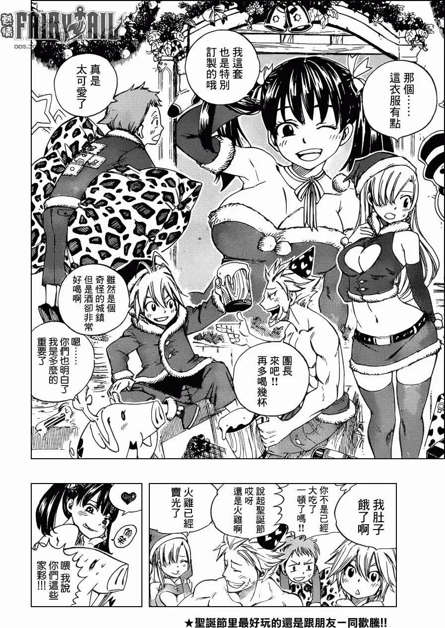 妖尾x七原罪合作篇