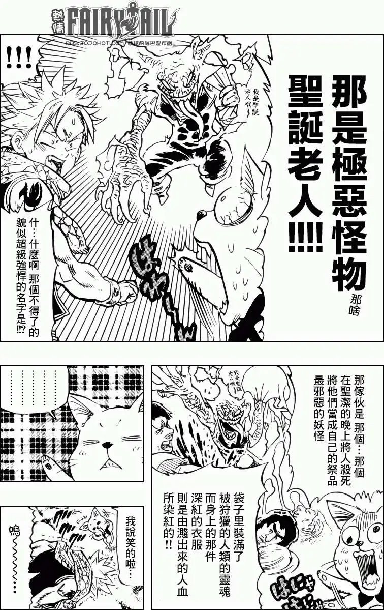 妖尾x七原罪合作篇