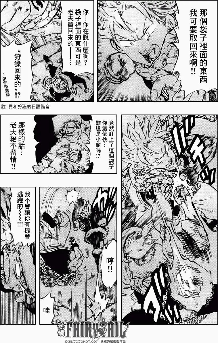 妖尾x七原罪合作篇