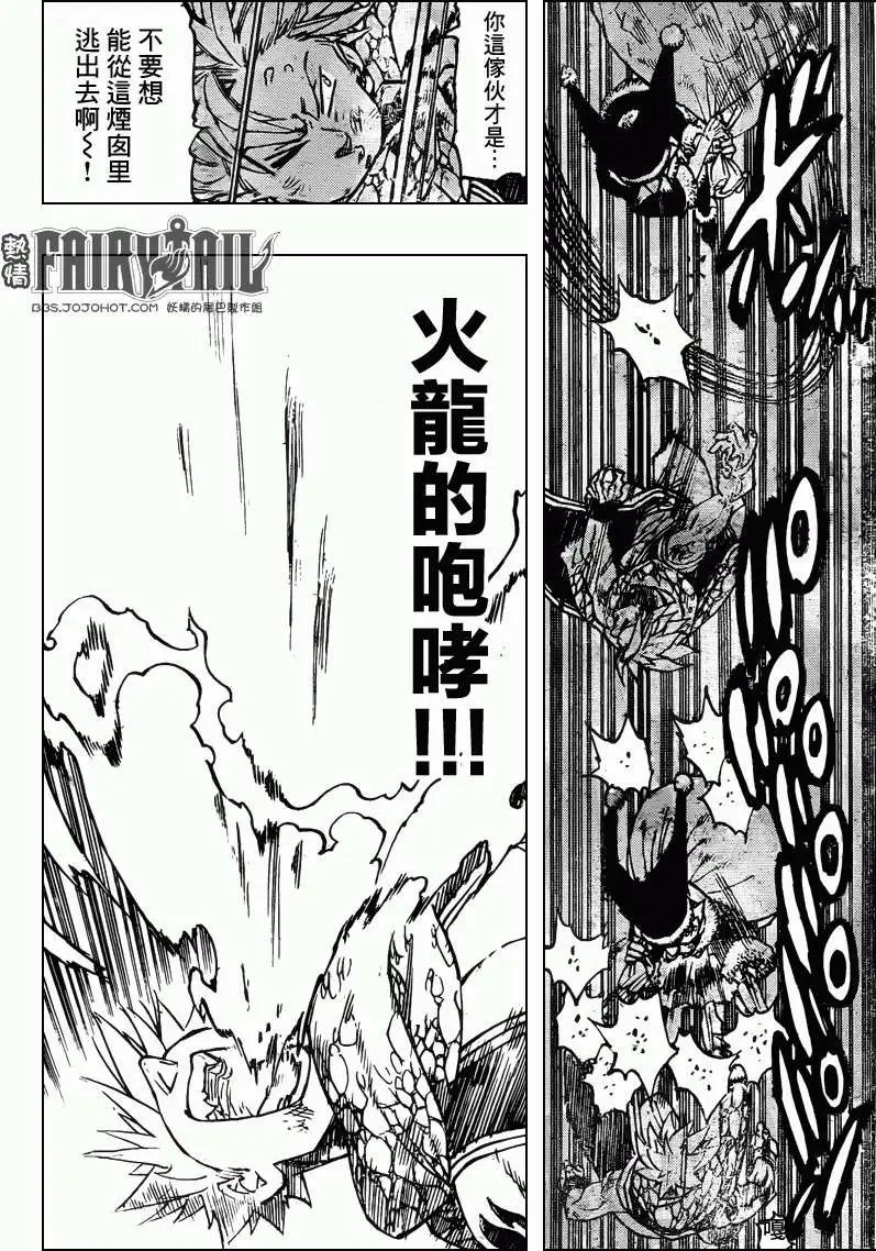 妖尾x七原罪合作篇