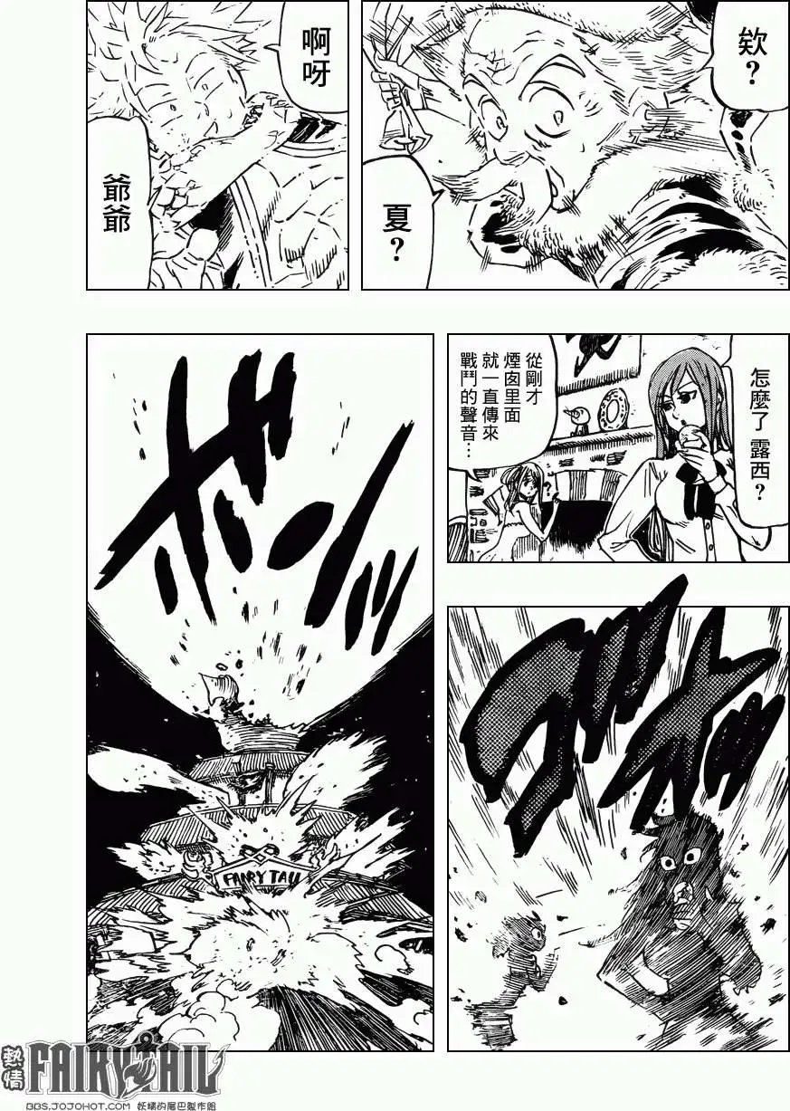 妖尾x七原罪合作篇