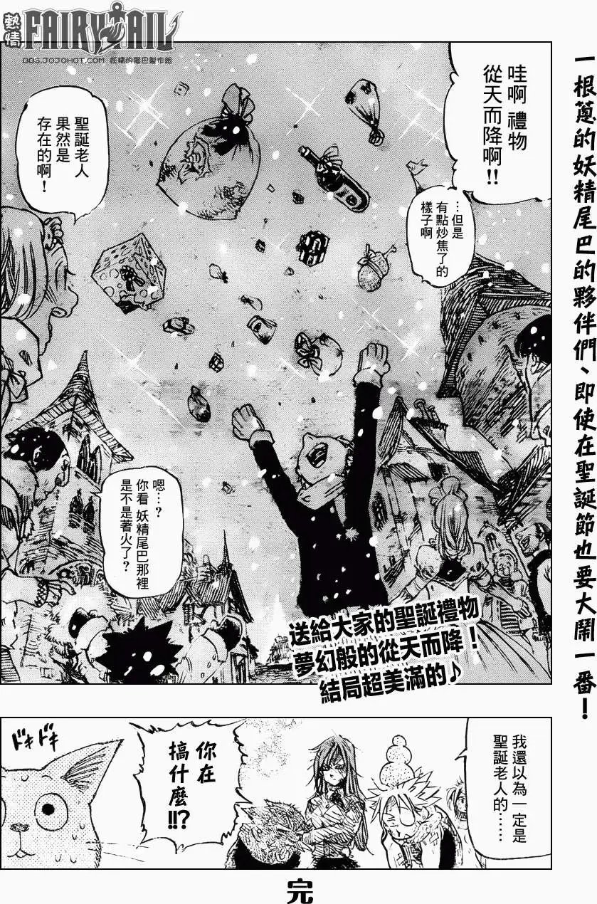 妖尾x七原罪合作篇