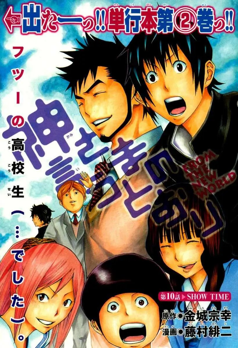 第10回