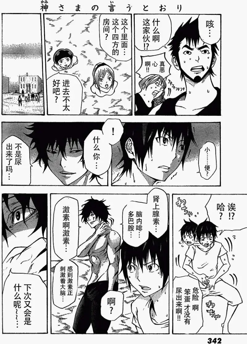 第10回