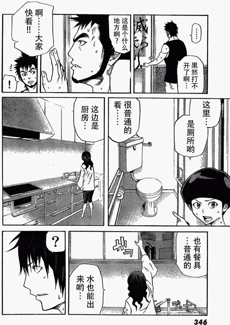 第10回