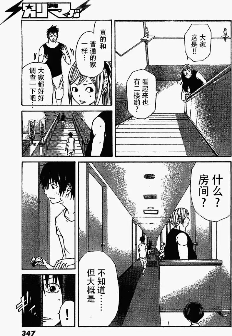 第10回