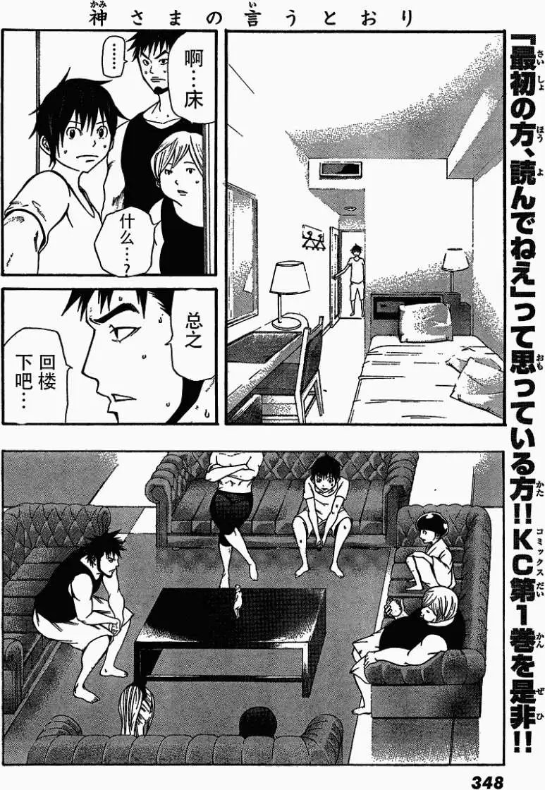第10回