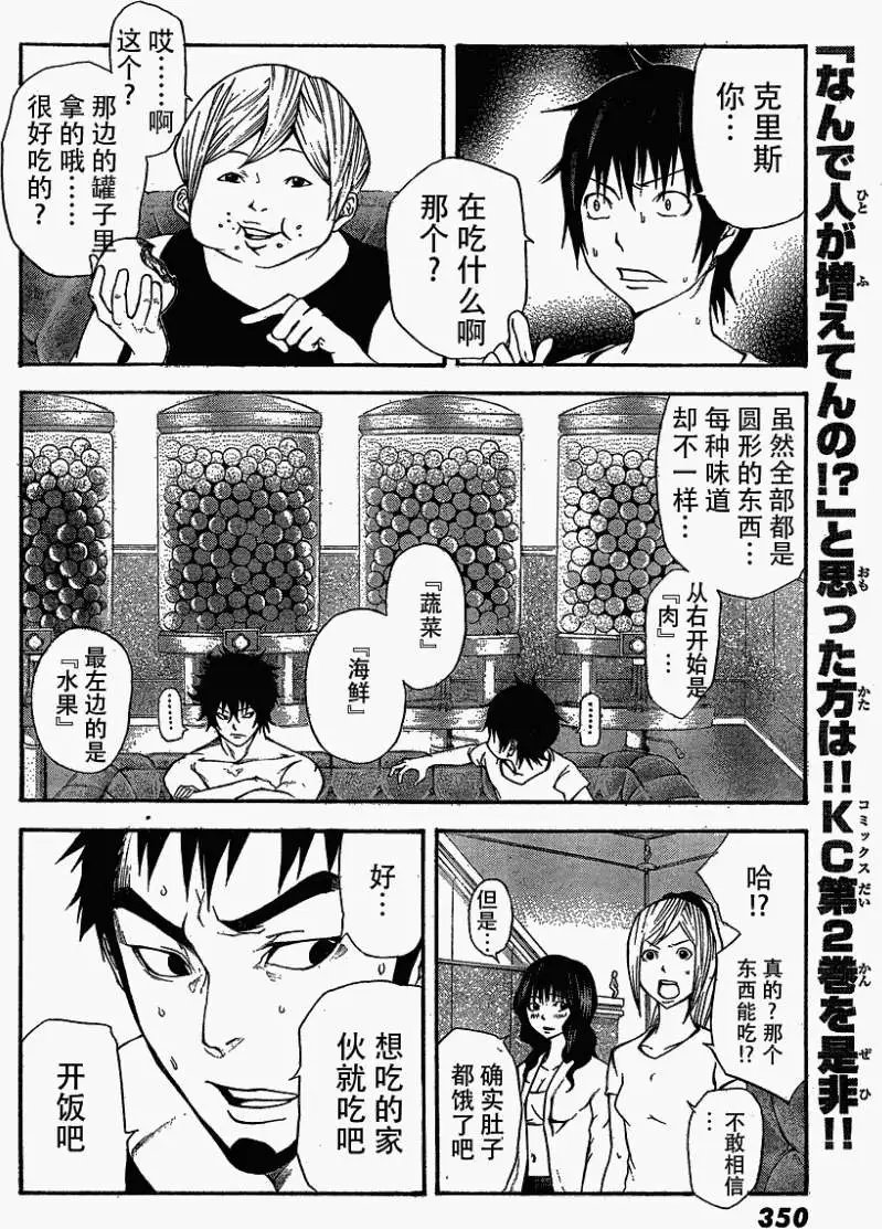第10回