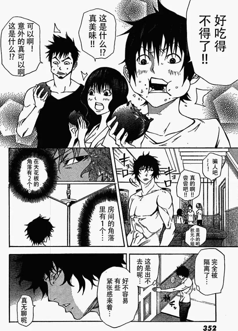 第10回