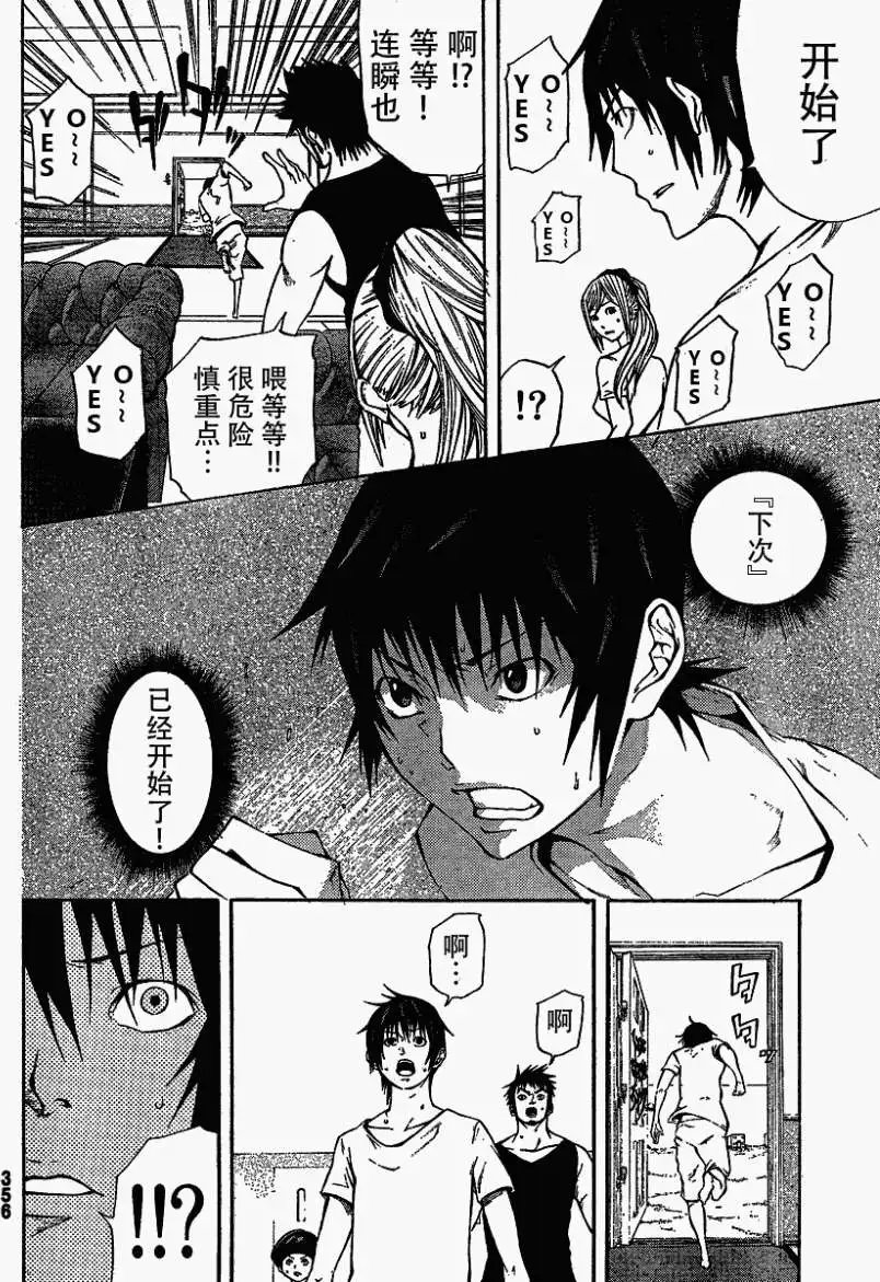第10回