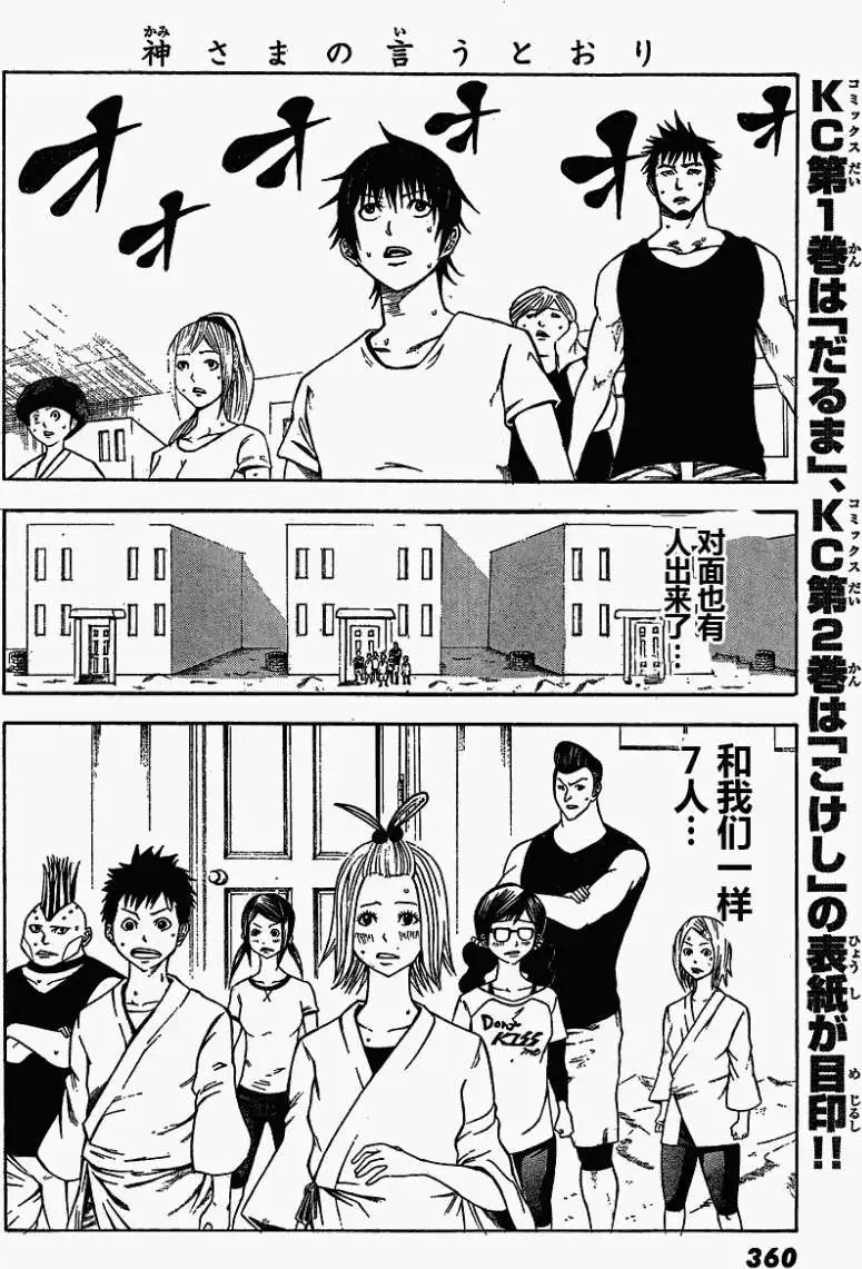 第10回