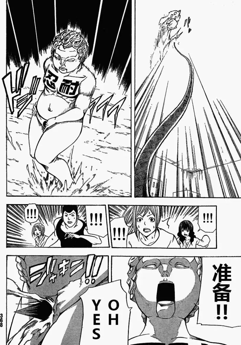 第10回