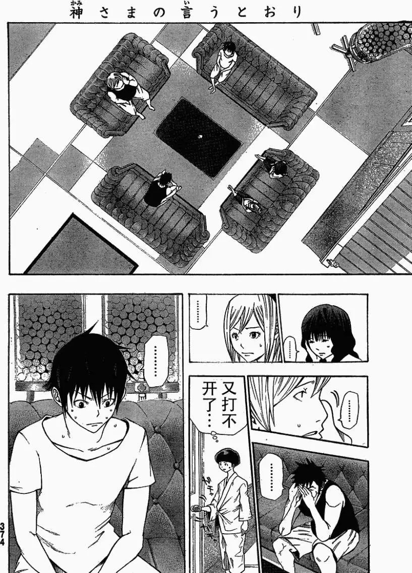 第10回