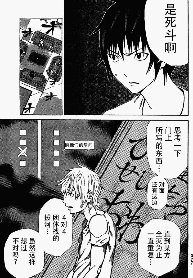 第10回
