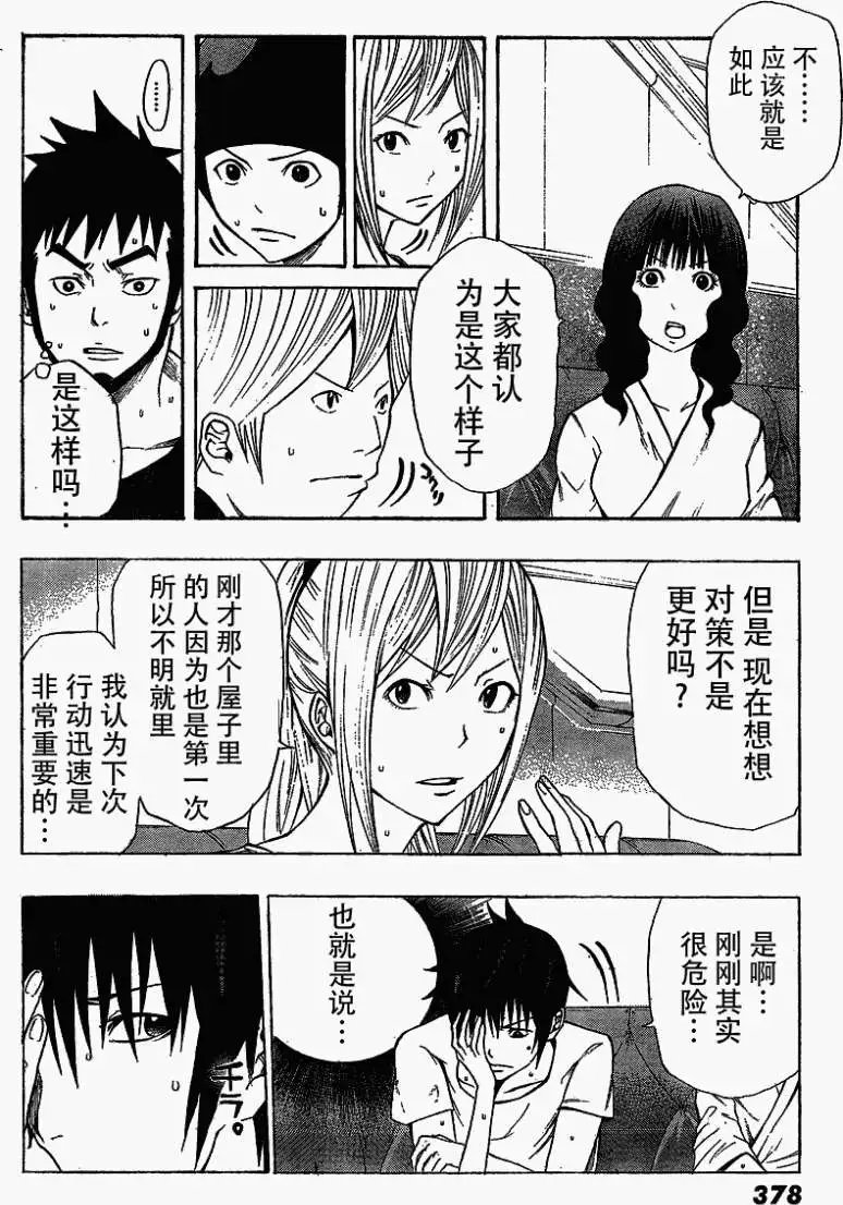 第10回