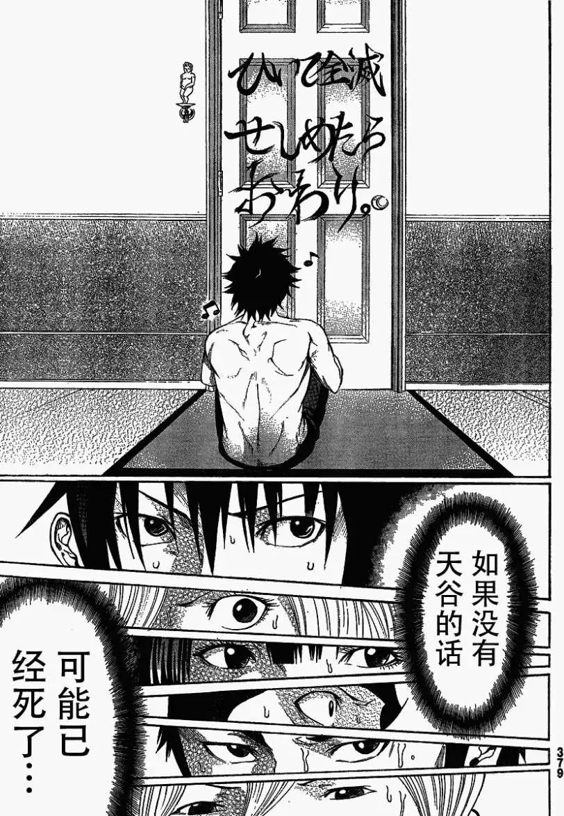 第10回