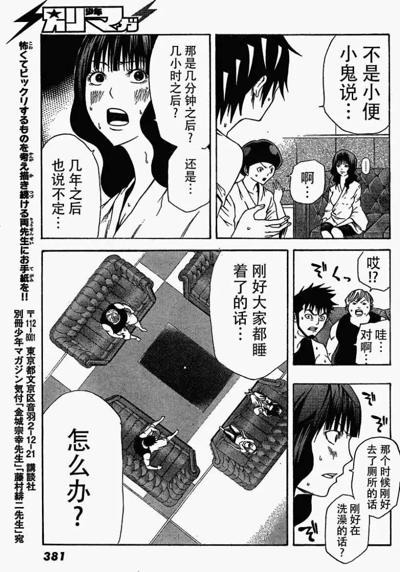 第10回