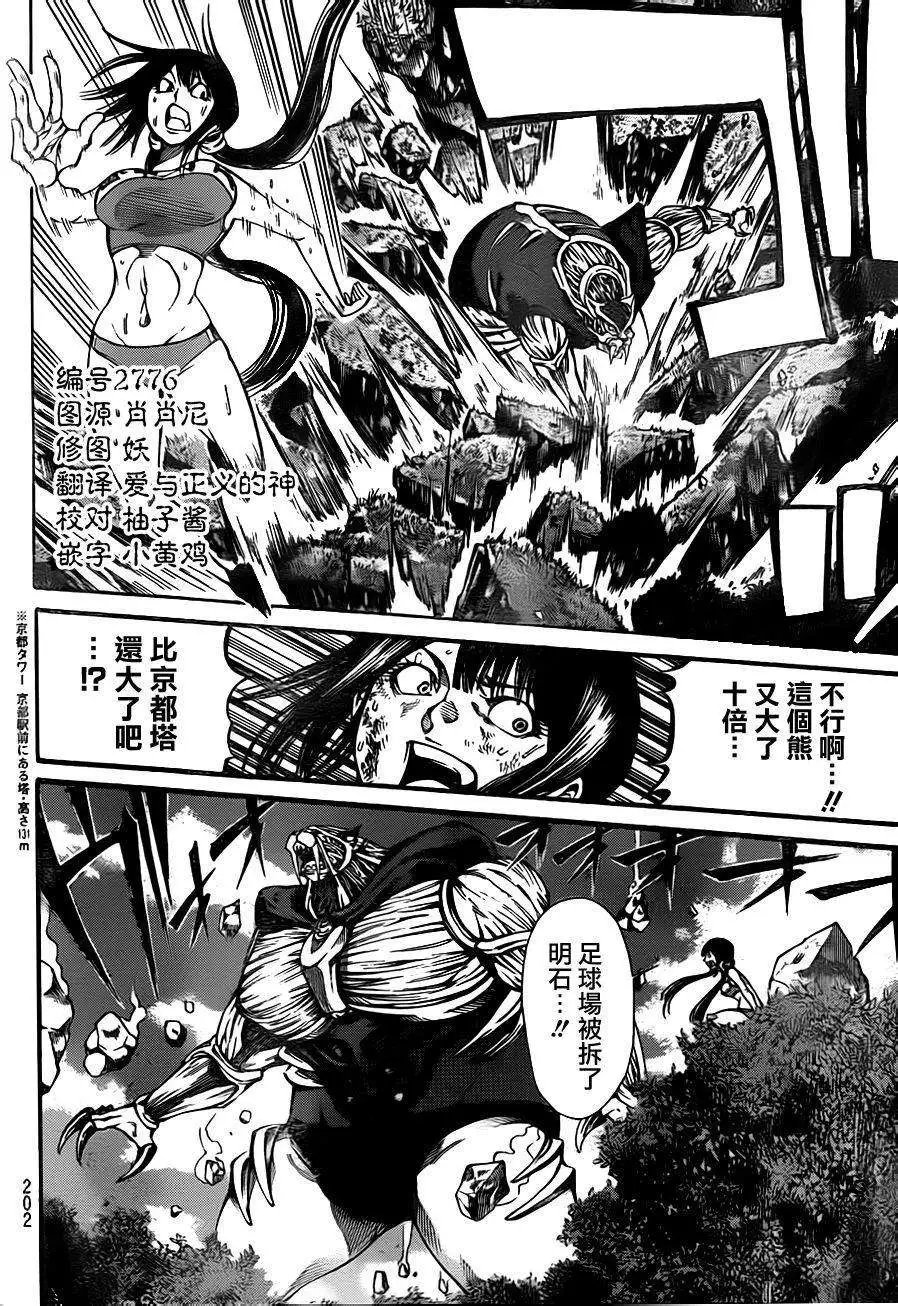 第2部79回
