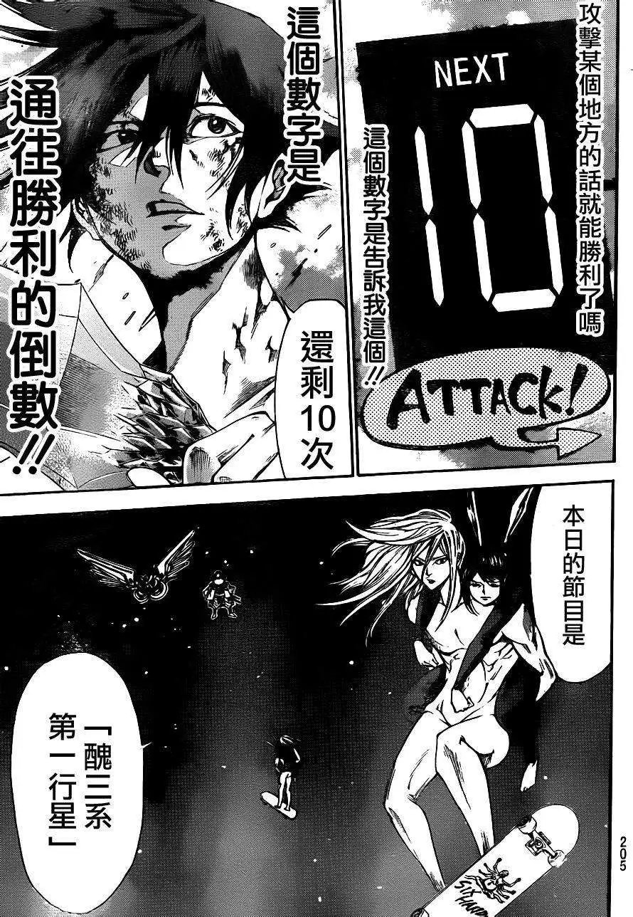 第2部79回