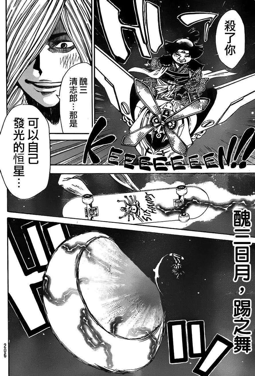第2部79回