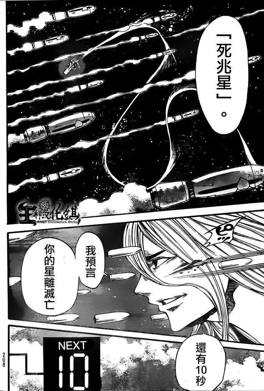 第2部79回