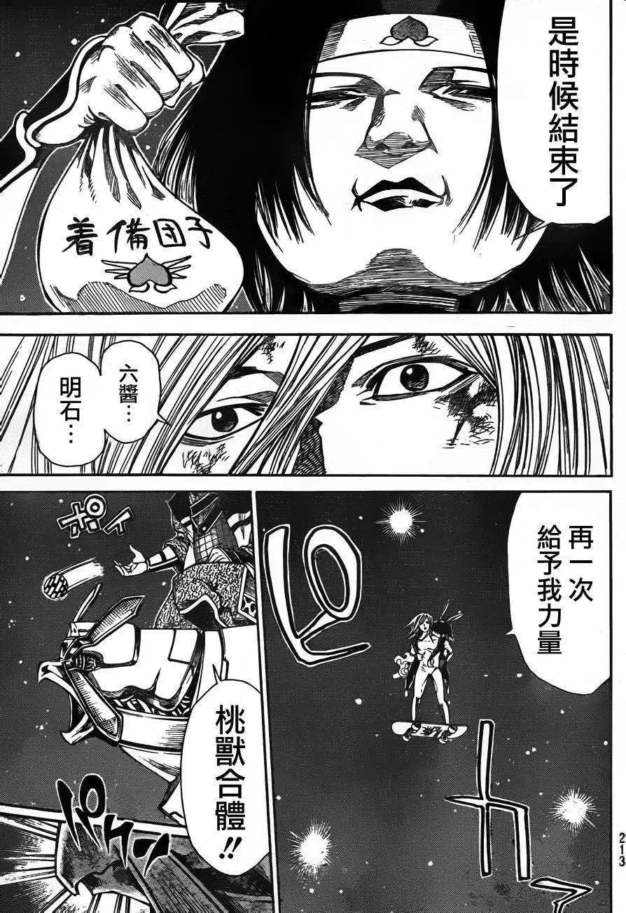 第2部79回