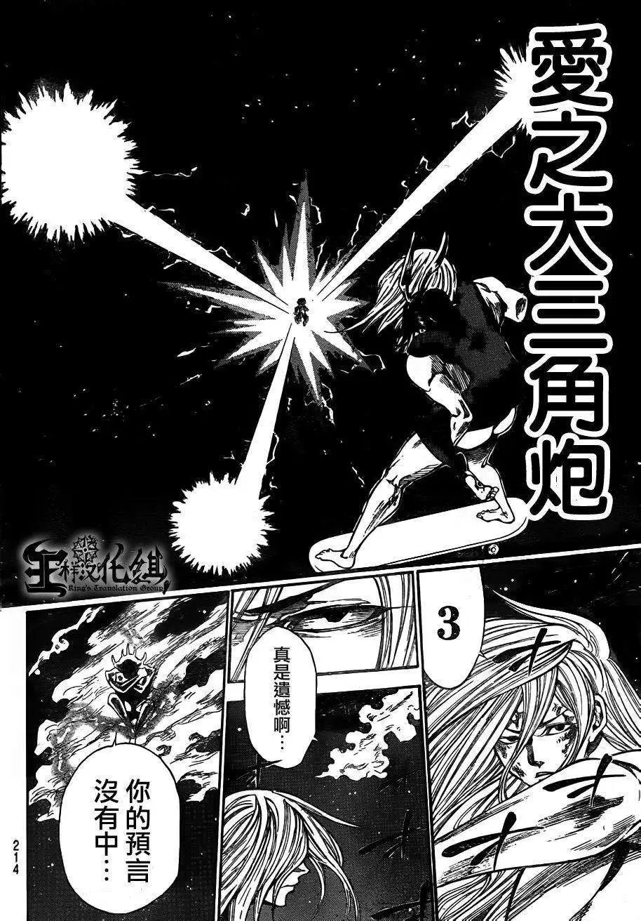 第2部79回