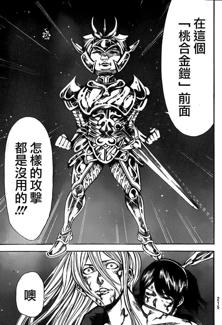 第2部79回