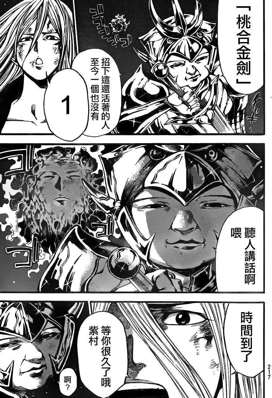 第2部79回
