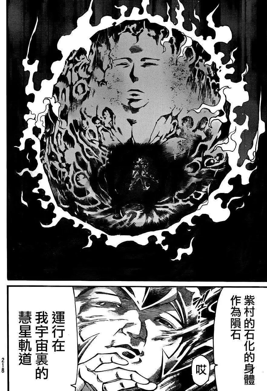 第2部79回